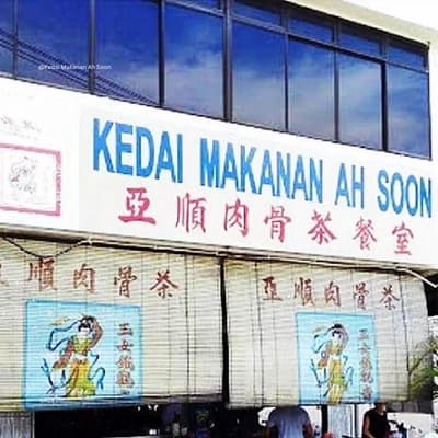 kedai makanan ah soon